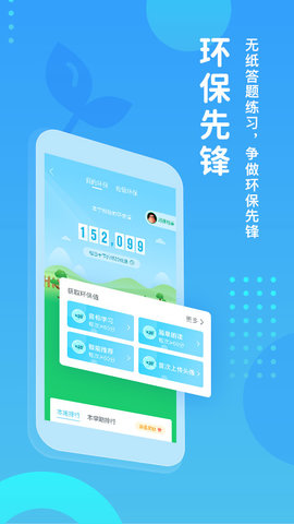 翼课网学生端2023官方版