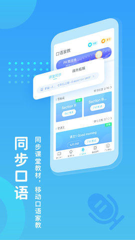 翼课网学生端2023官方版