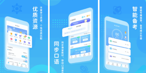 翼课网学生端2023官方版