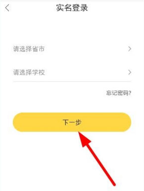 翼课网学生端2023官方版