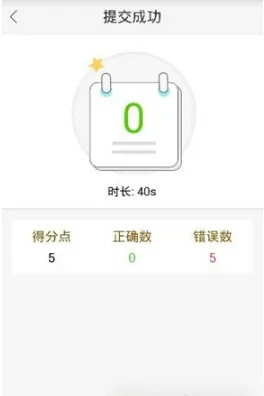 翼课网学生端2023官方版