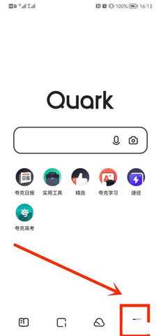夸克网盘免费版
