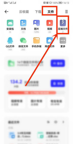 夸克网盘免费版