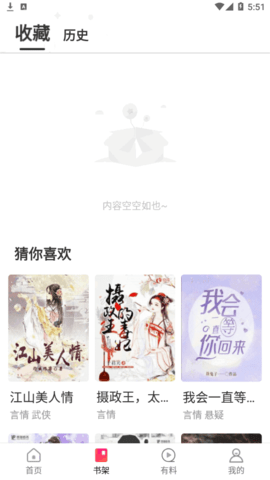 甜梦文库全文免费阅读软件App