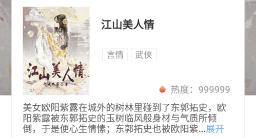 甜梦文库全文免费阅读软件App