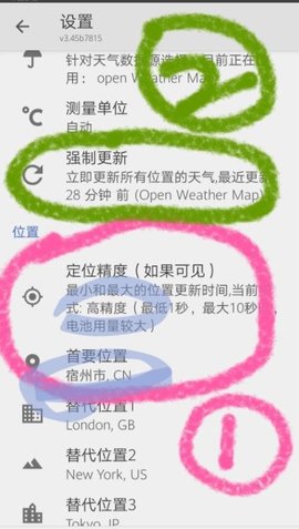 KWGT桌面DIY制作app