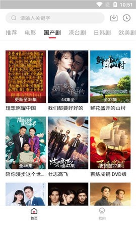 影视工厂APP免费版