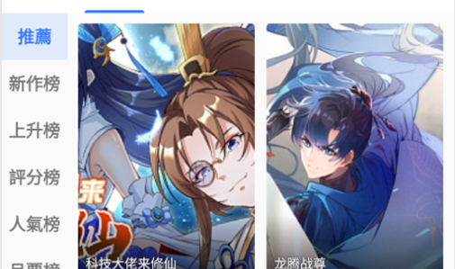 全是漫画去升级版
