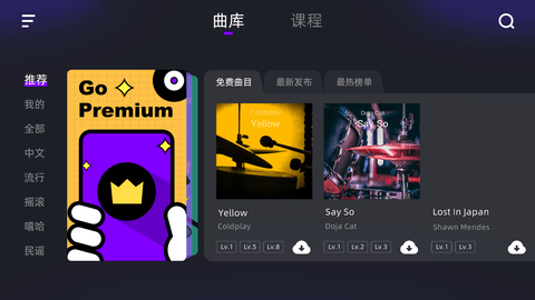小叶子架子鼓陪练音乐学习软件