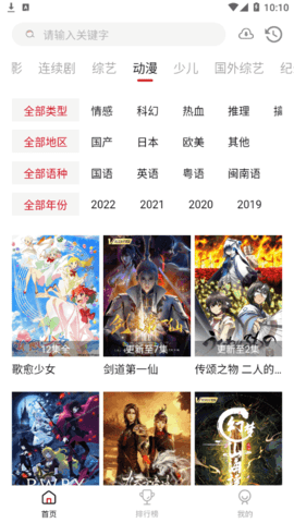 南府视界去广告版