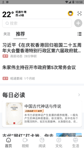 数字昭通本地服务2022最新版