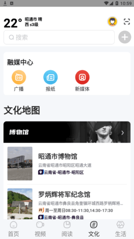 数字昭通本地服务2022最新版
