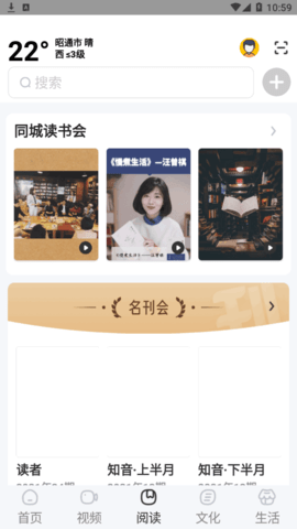 数字昭通本地服务2022最新版