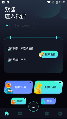 4K超清播放器可投屏版
