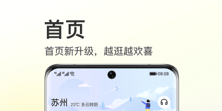 同程旅行App2025最新版
