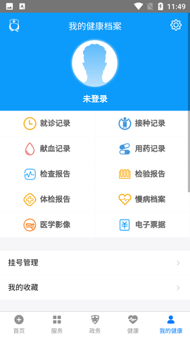 健康湖州服务平台手机版