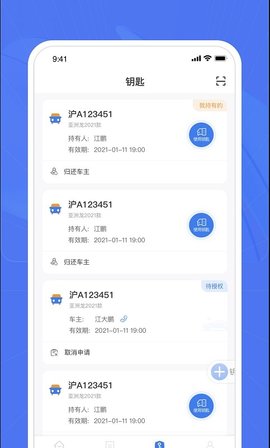 车颜约服汽车服务平台App