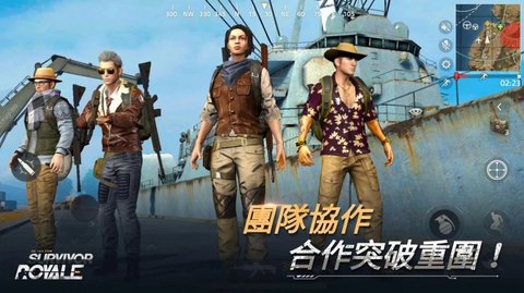 幸存者皇家无敌版