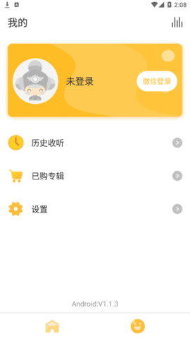 儿童学古诗软件App