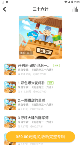 儿童学古诗软件App