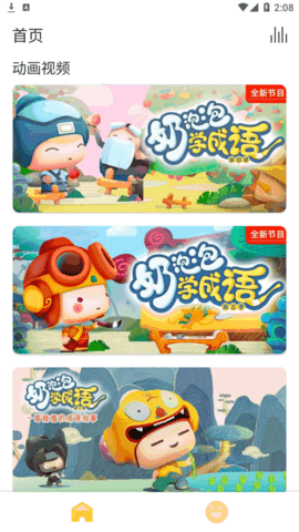 儿童学古诗软件App