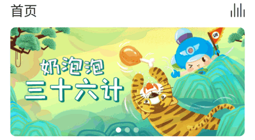 儿童学古诗软件App