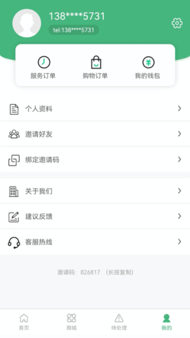 闲时到家(家政服务)App