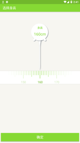 跑步减肥计步器软件App