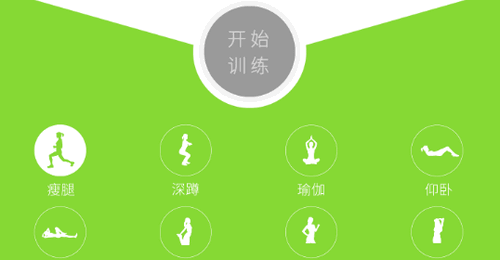 跑步减肥计步器软件App