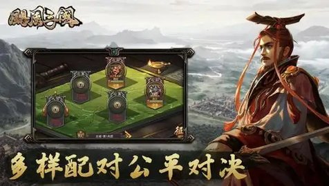 飓风三国官方版