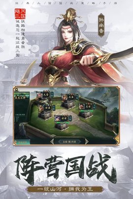 飓风三国官方版