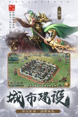 飓风三国官方版