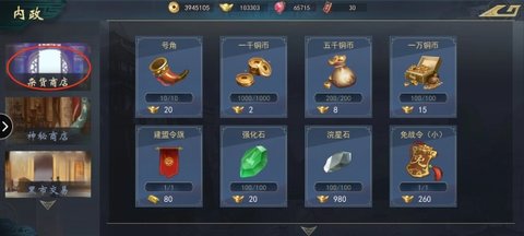 飓风三国官方版