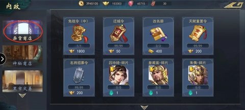飓风三国官方版