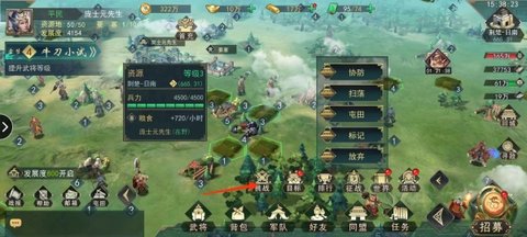 飓风三国官方版