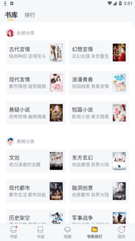 塔读小说破解vip版