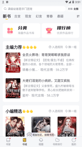 塔读小说破解vip版