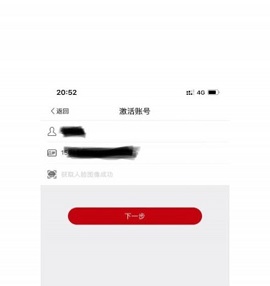 登记注册身份验证(实名认证)APP