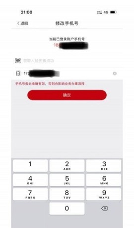 登记注册身份验证(实名认证)APP