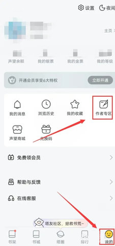塔读小说破解vip版