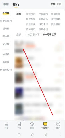 塔读小说破解vip版