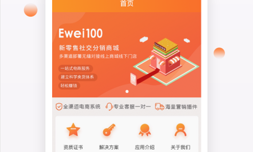 后宫网络(店铺营销)app