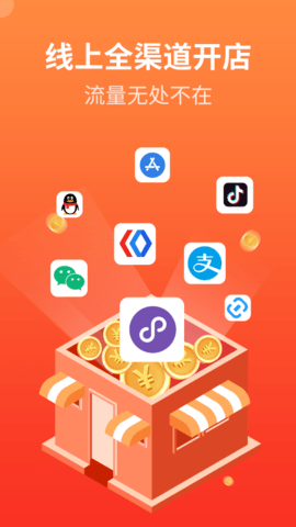 后宫网络(店铺营销)app