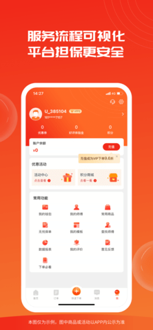 鲁班到家下单平台App