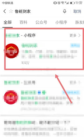 鲁班到家下单平台App