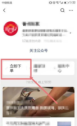鲁班到家下单平台App
