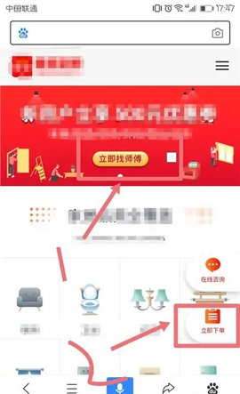 鲁班到家下单平台App