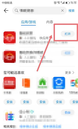 鲁班到家下单平台App