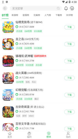 百分网游戏盒子无限金豆版