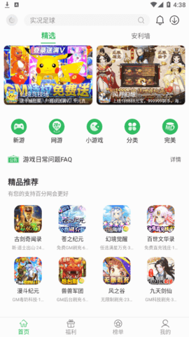 百分网游戏盒子无限金豆版
